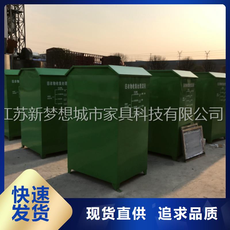 旧衣回收箱校园宣传栏专业的生产厂家同城经销商