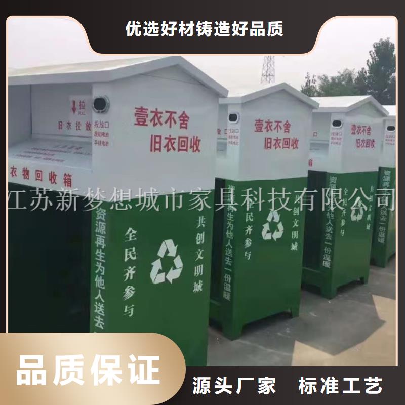 【旧衣回收箱】指路牌灯箱丰富的行业经验每个细节都严格把关