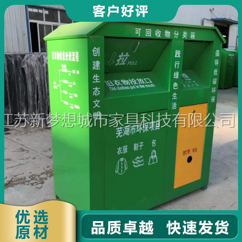 旧衣回收箱,多功能候车亭质量无忧当地生产商