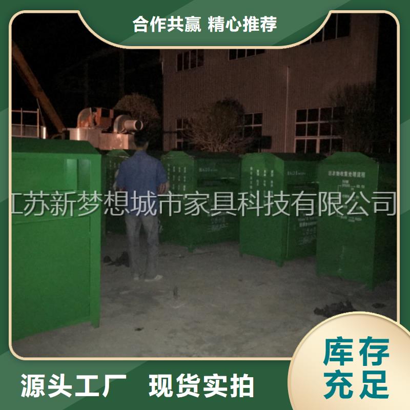 旧衣回收箱-价值观标牌来图定制当地厂家