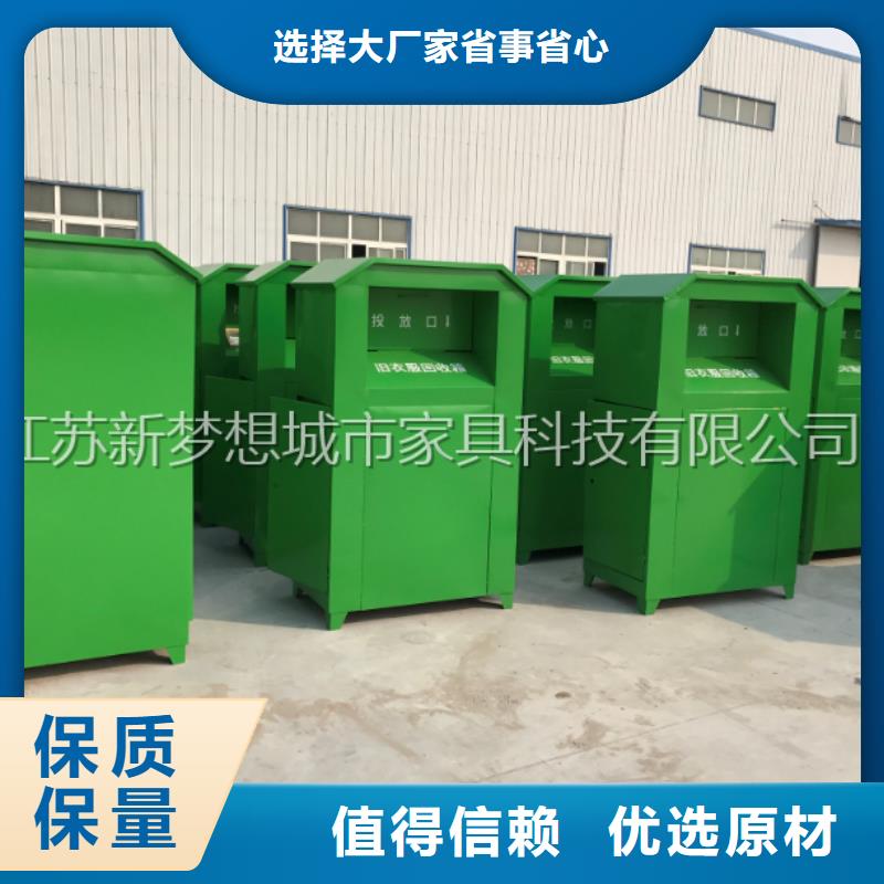 旧衣回收箱宣传栏产品优势特点本地制造商