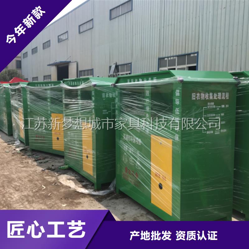 【旧衣回收箱-单位宣传栏生产经验丰富】拒绝伪劣产品