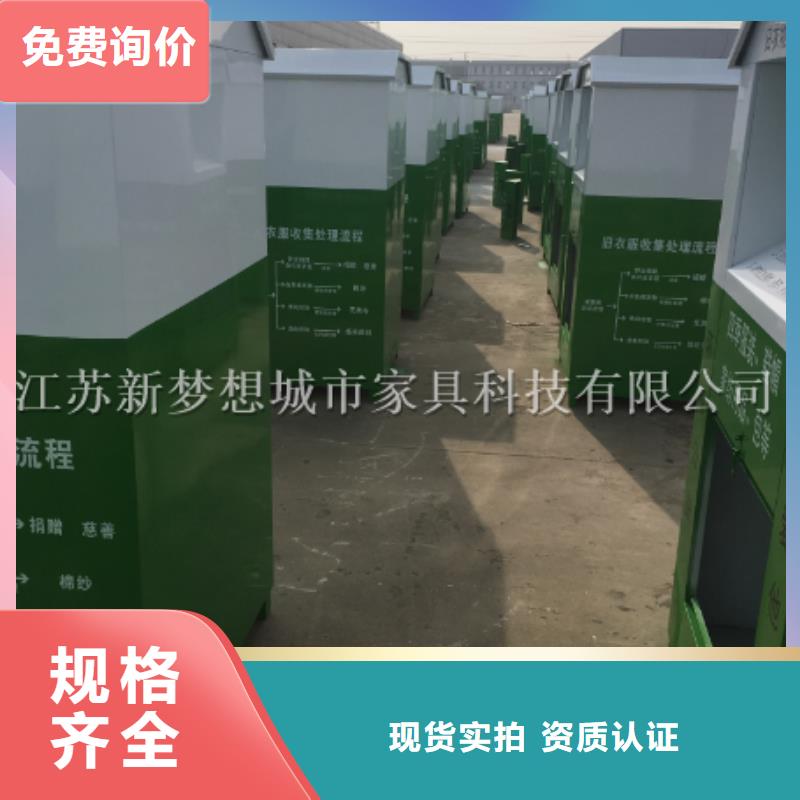 旧衣回收箱广告灯箱好品质选我们同城制造商