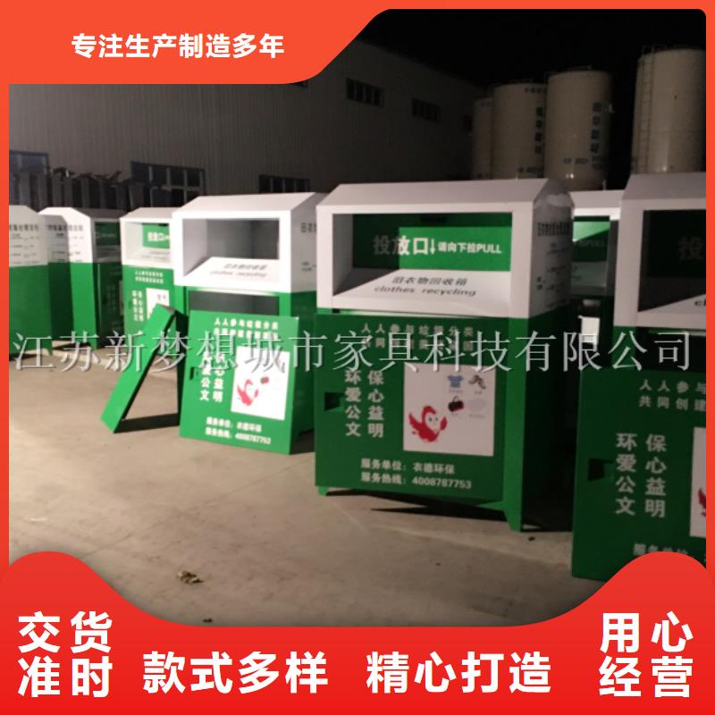 旧衣回收箱不锈钢宣传栏常年供应定制速度快工期短