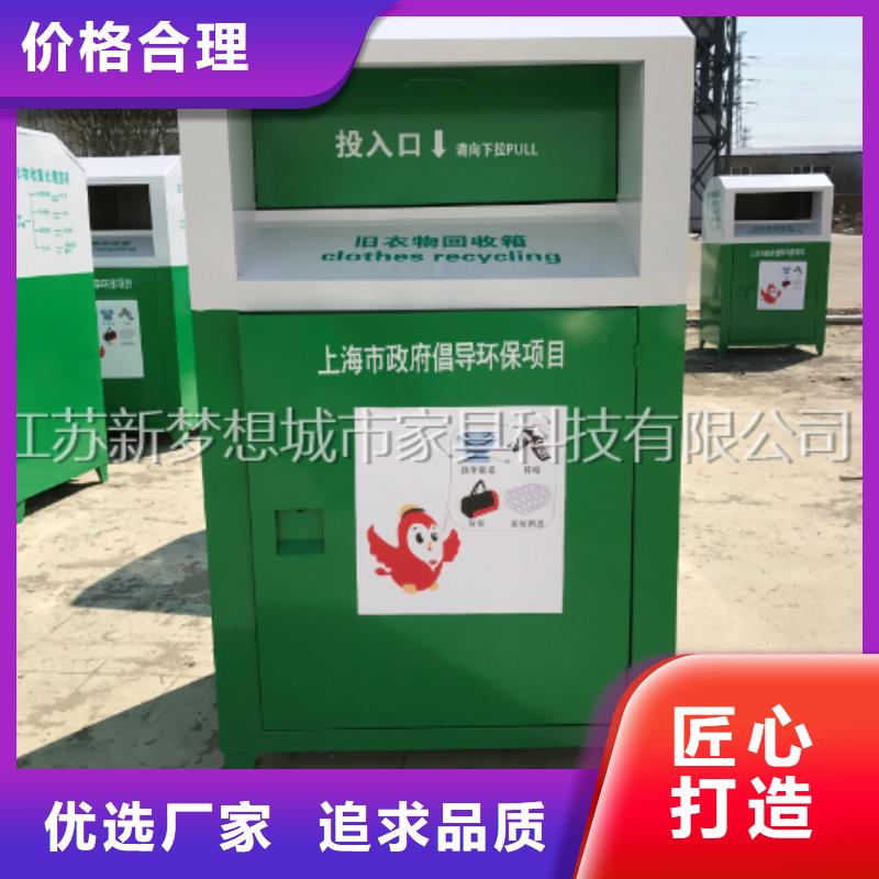 旧衣回收箱,景观小品价格实惠精品优选