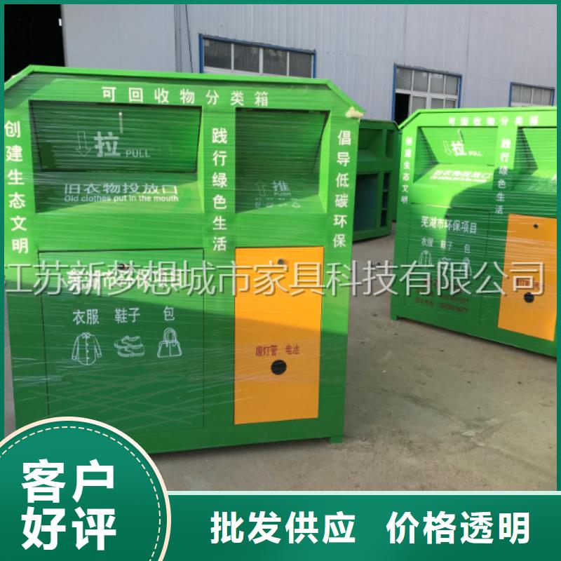 旧衣回收箱,城市候车亭一站式厂家大厂生产品质