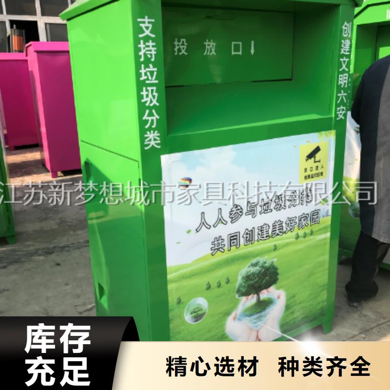 旧衣回收箱-【学校宣传栏】产品优良供应采购