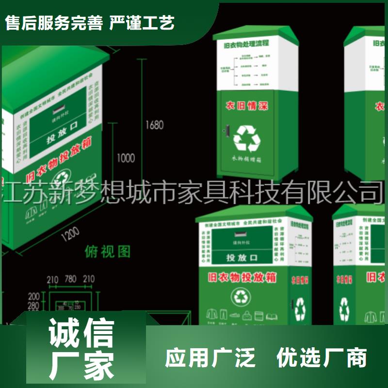 旧衣回收箱广告垃圾箱制造厂家本地生产厂家