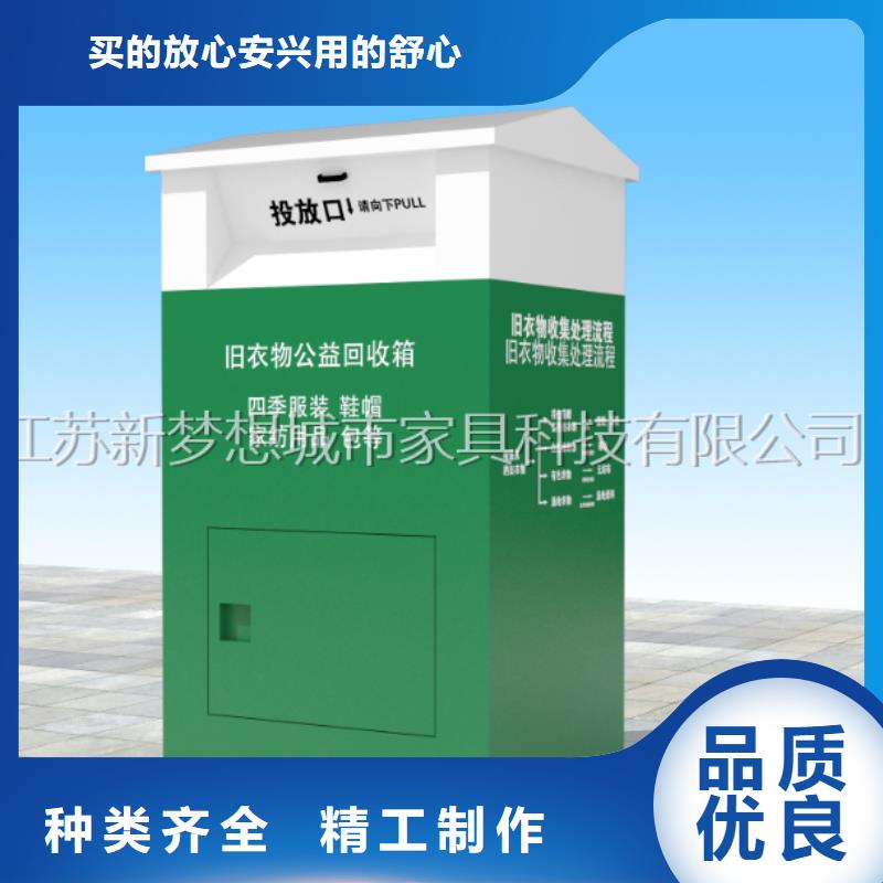 旧衣回收箱价值观广告牌价格地道产地源头好货