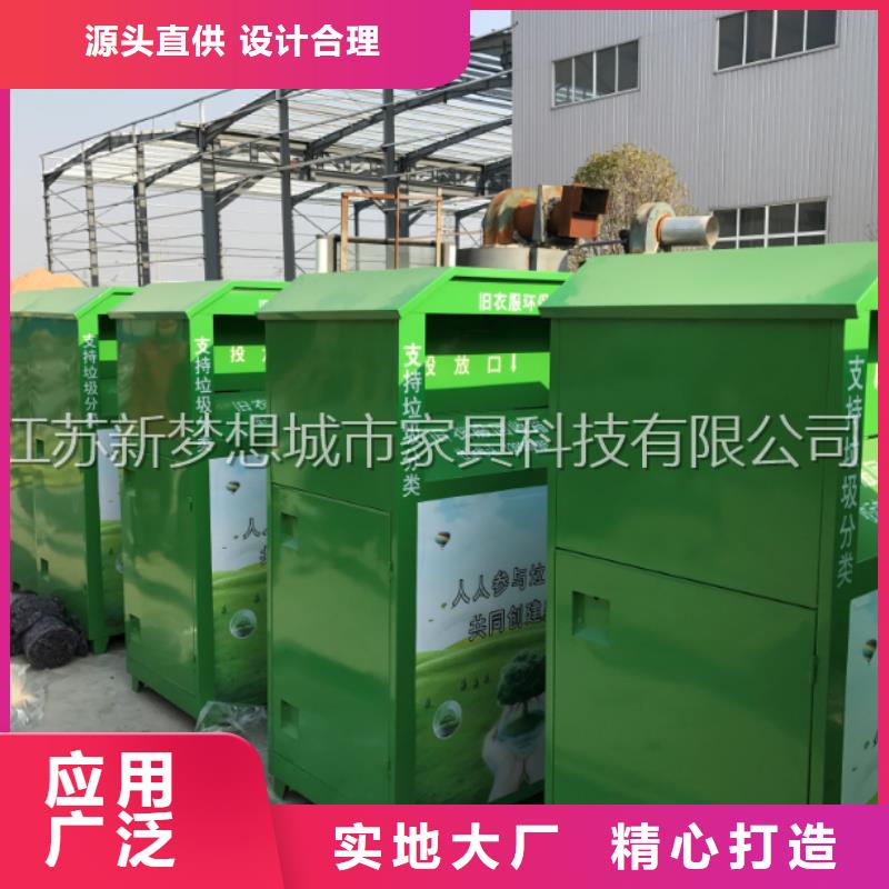 旧衣回收箱,校园宣传栏技术先进品质做服务