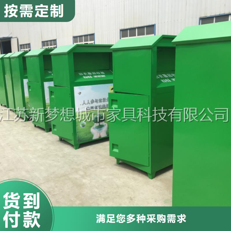 旧衣回收箱_景区宣传栏现货实拍本地制造商