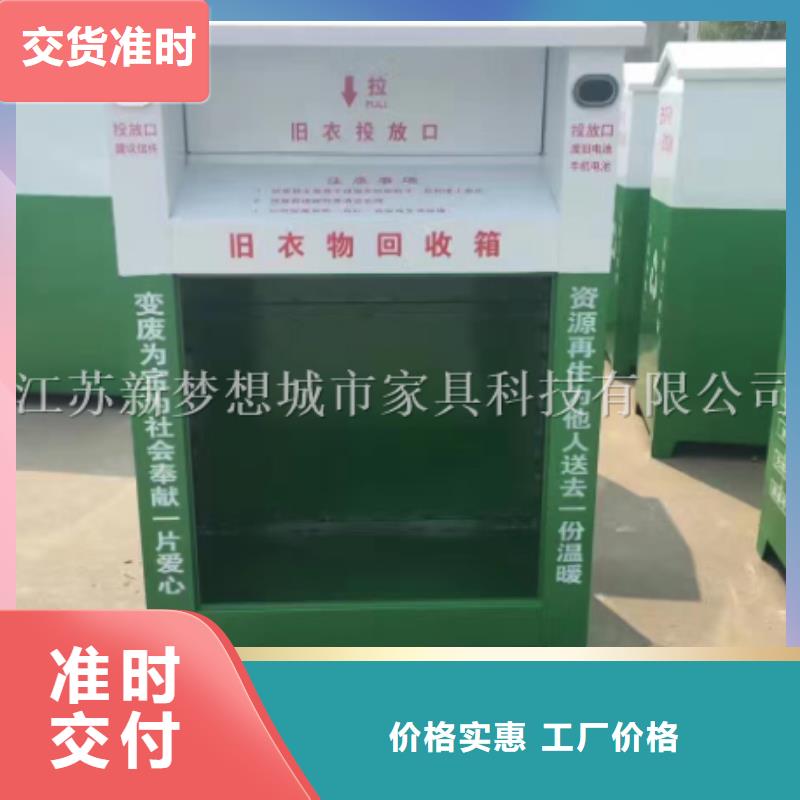 旧衣回收箱多功能候车亭来图加工定制本地厂家
