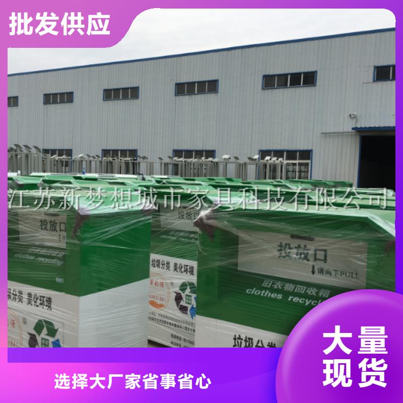 旧衣回收箱景区宣传栏质量好用心制作