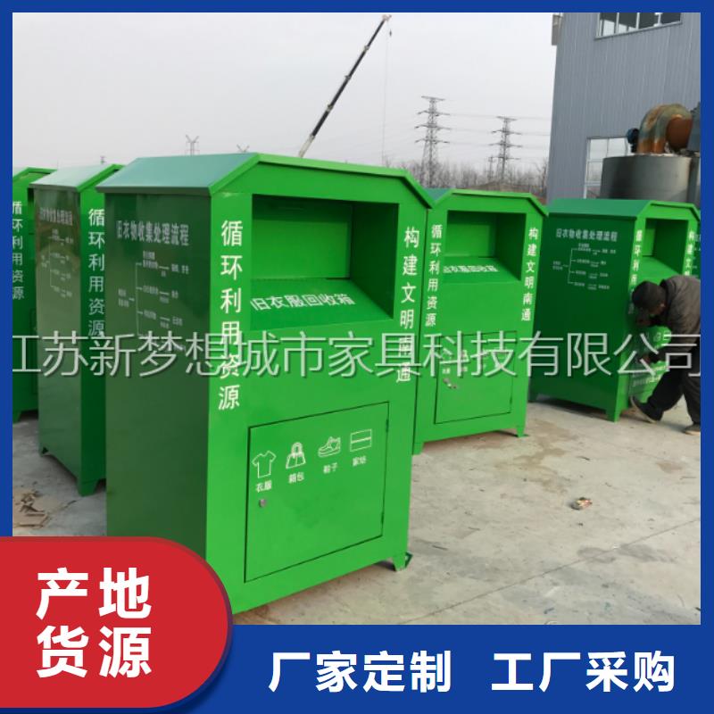 旧衣回收箱公共垃圾箱专注产品质量与服务同城经销商