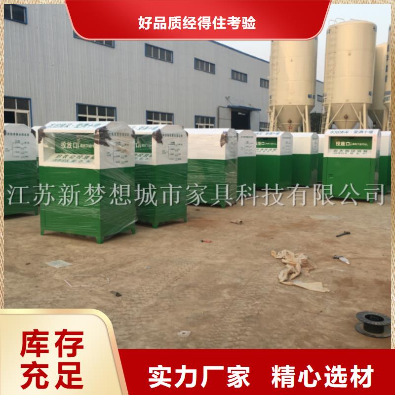 旧衣回收箱-不锈钢宣传栏一手货源源头厂家厂家实力雄厚
