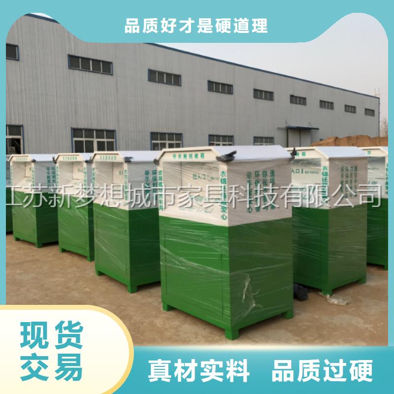 旧衣回收箱_垃圾箱专注生产N年规格型号全