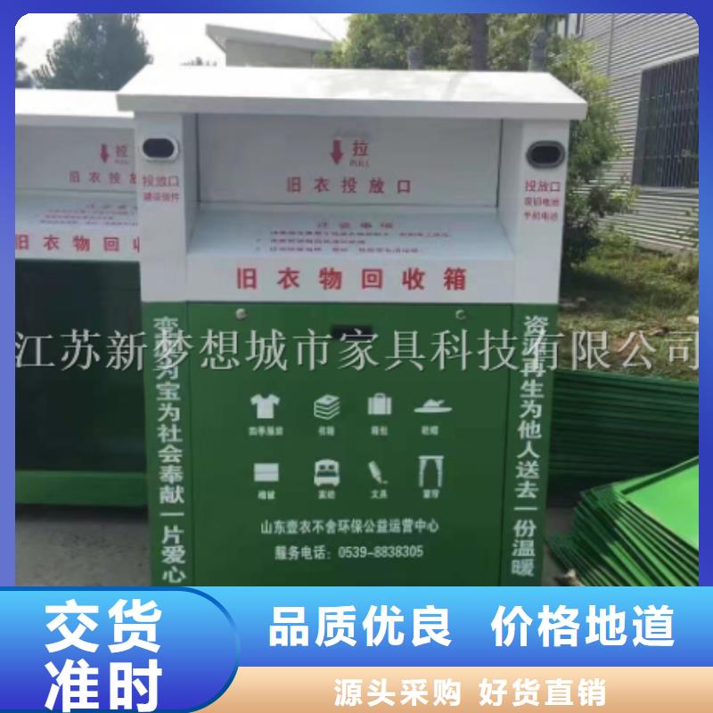 旧衣回收箱,乡村公交站台颜色尺寸款式定制当地公司