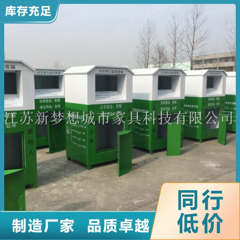 【旧衣回收箱校园阅报栏满足您多种采购需求】产品优势特点