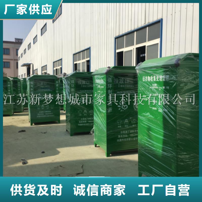 【旧衣回收箱】-景观小品高性价比本地配送