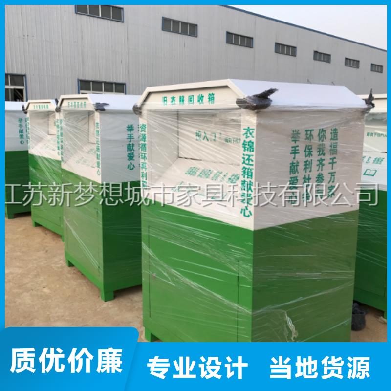 旧衣回收箱四分类垃圾箱专注质量同城生产商