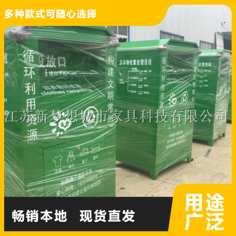 旧衣回收箱社区垃圾分类房质检合格出厂当地生产商