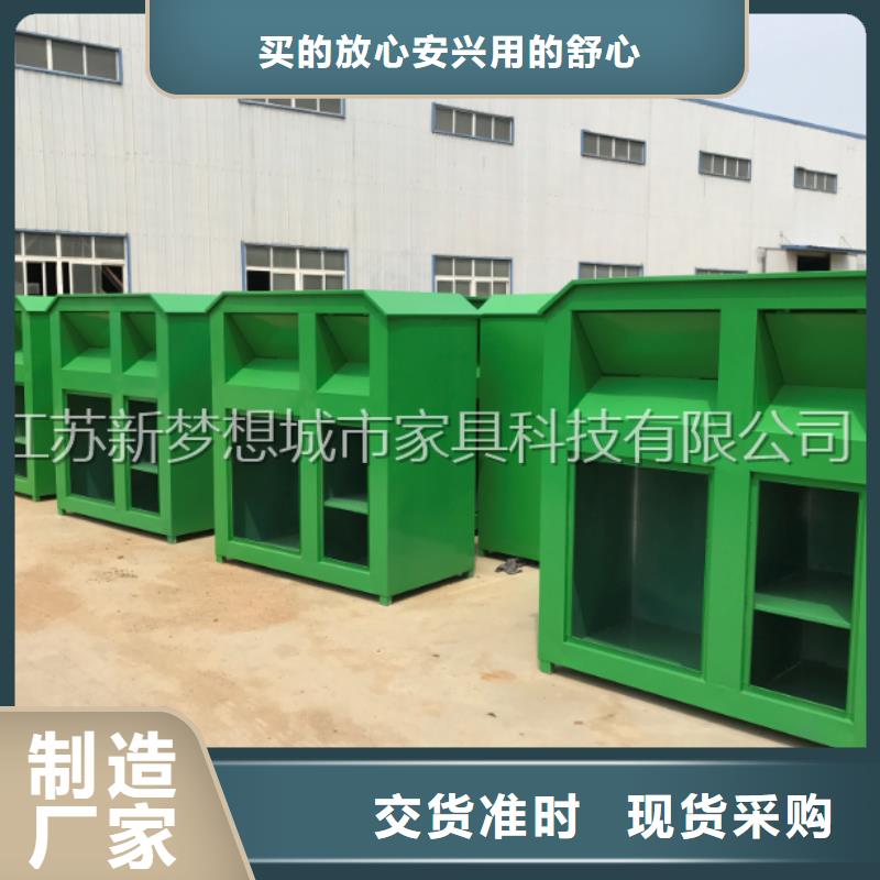 旧衣回收箱小区垃圾分类亭源厂直接供货支持定制
