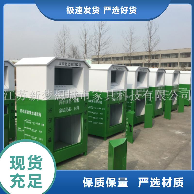 旧衣回收箱景区宣传栏省心又省钱应用范围广泛