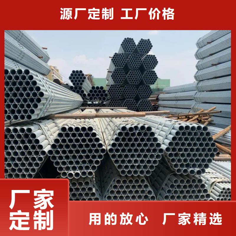 镀锌管【NDH型钢】源头厂家供应本地经销商