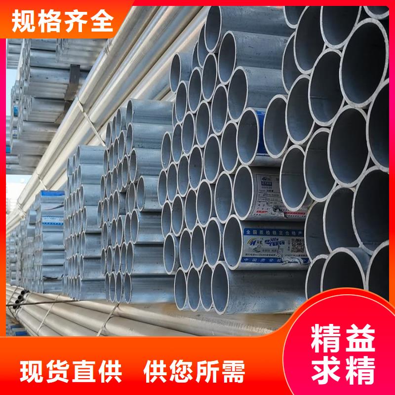 镀锌管型材厂家供应商诚信经营