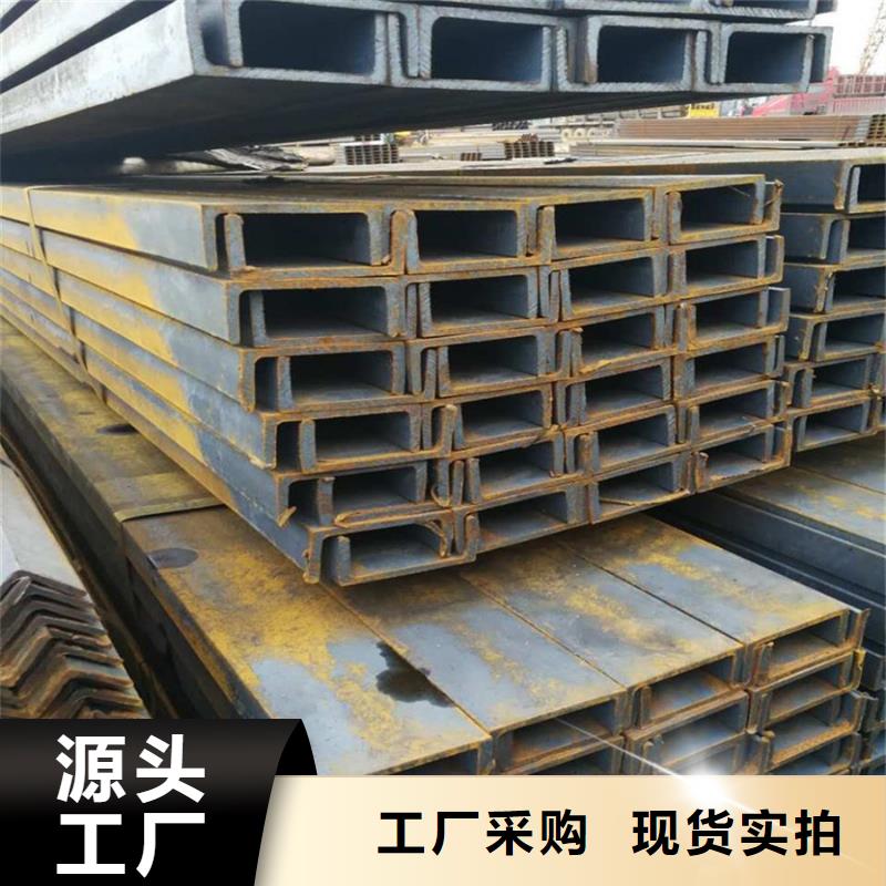 ​型材09CuPCrNiA槽钢厂家直销直供品质保证实力见证