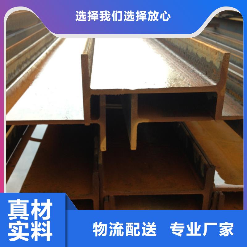 【型材09CuPCrNiA工字钢实力工厂】当地制造商