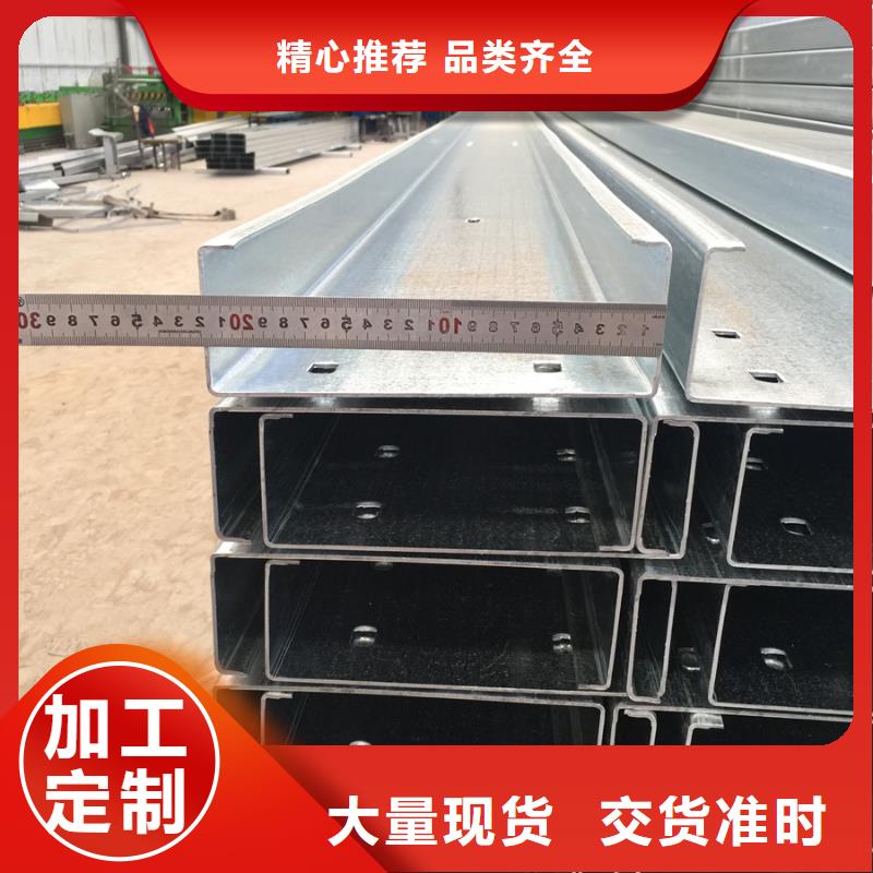 C型钢设计制造销售服务一体品质过硬