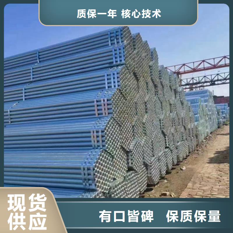镀锌管热镀锌焊管支持货到付清多行业适用