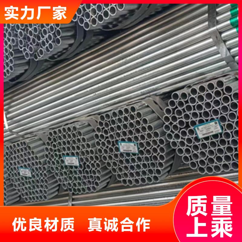 【镀锌管-镀锌无缝管真材实料诚信经营】物美价优