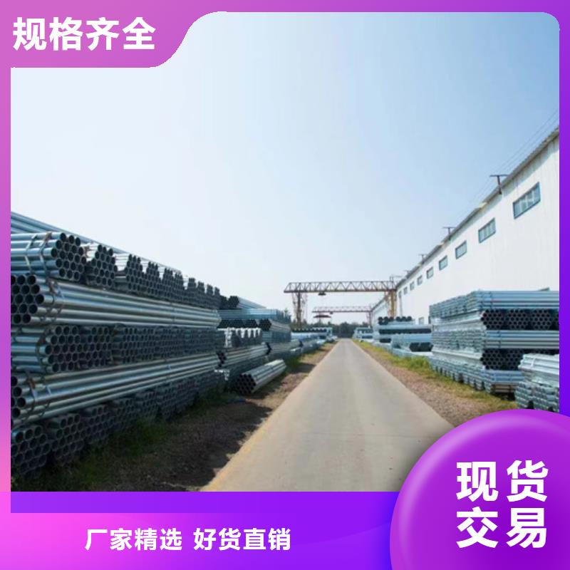 镀锌管DN20【热浸锌钢管】现货实拍厂家自营