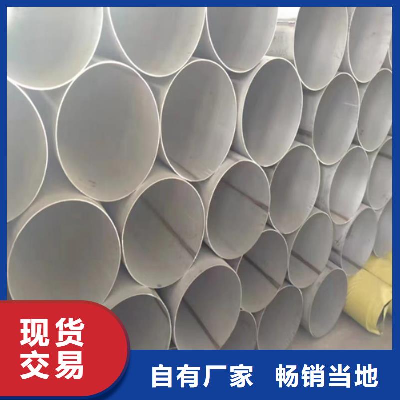 【不锈钢焊管不锈钢复合板支持大批量采购】同城制造商