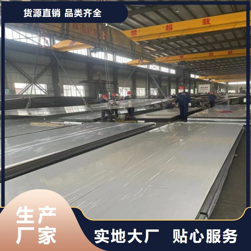 316L不锈钢复合板供应商一周内发货