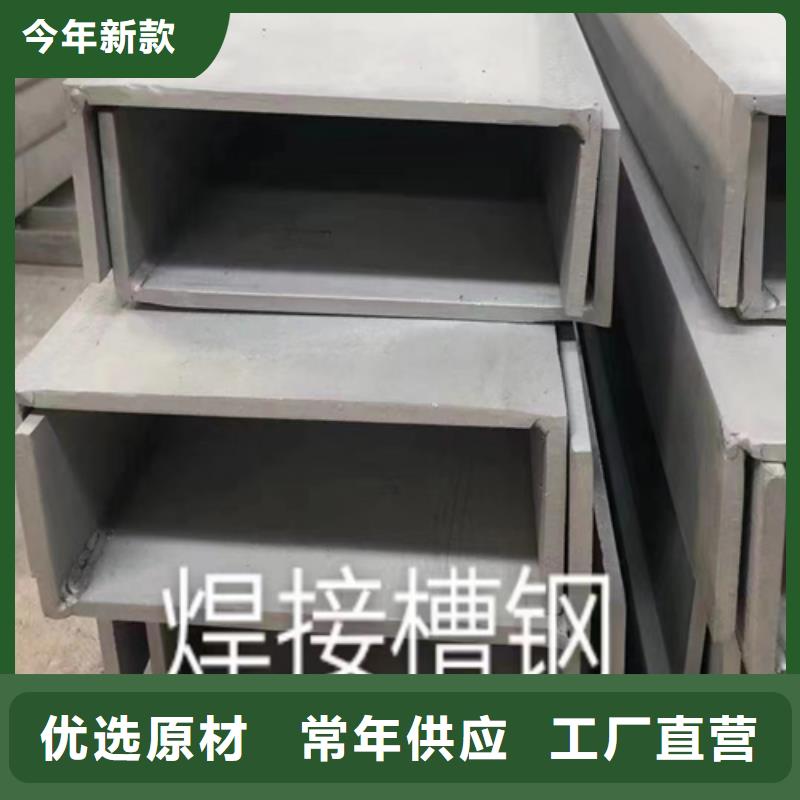 不锈钢型材不锈钢复合板诚信商家服务热情拒绝伪劣产品