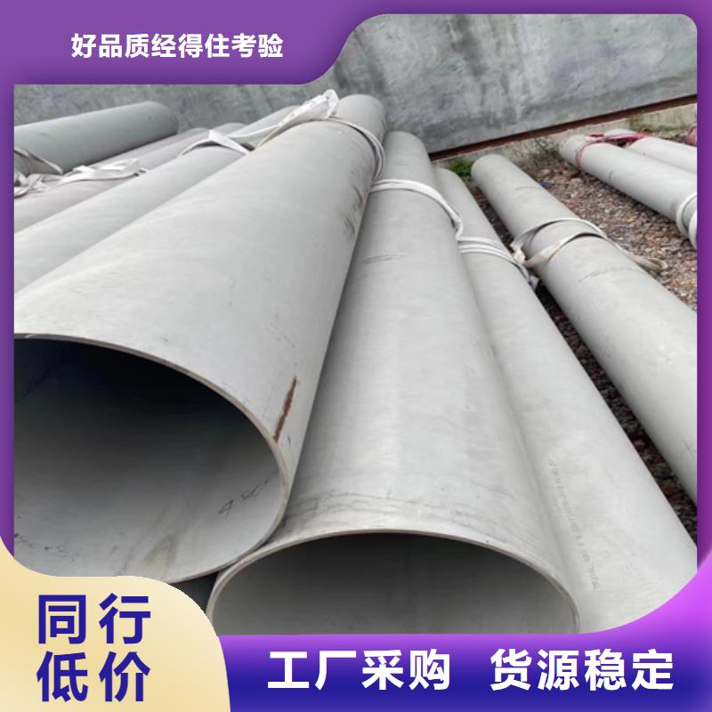 不锈钢管-201不锈钢焊管支持定制贴心售后当地经销商