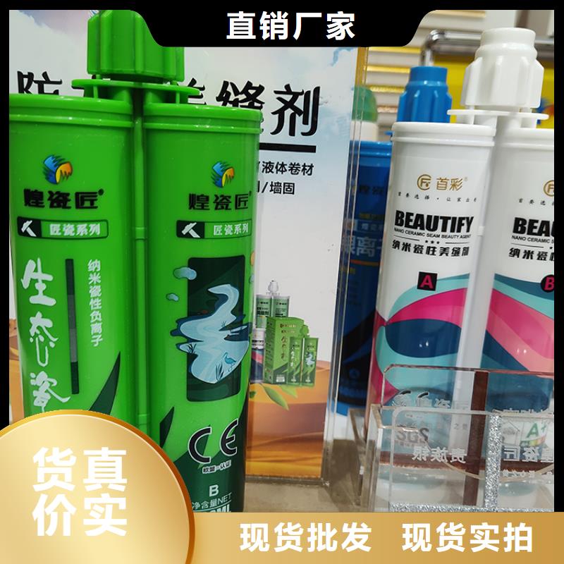 美缝剂美缝剂厂家好品质经得住考验库存齐全厂家直供