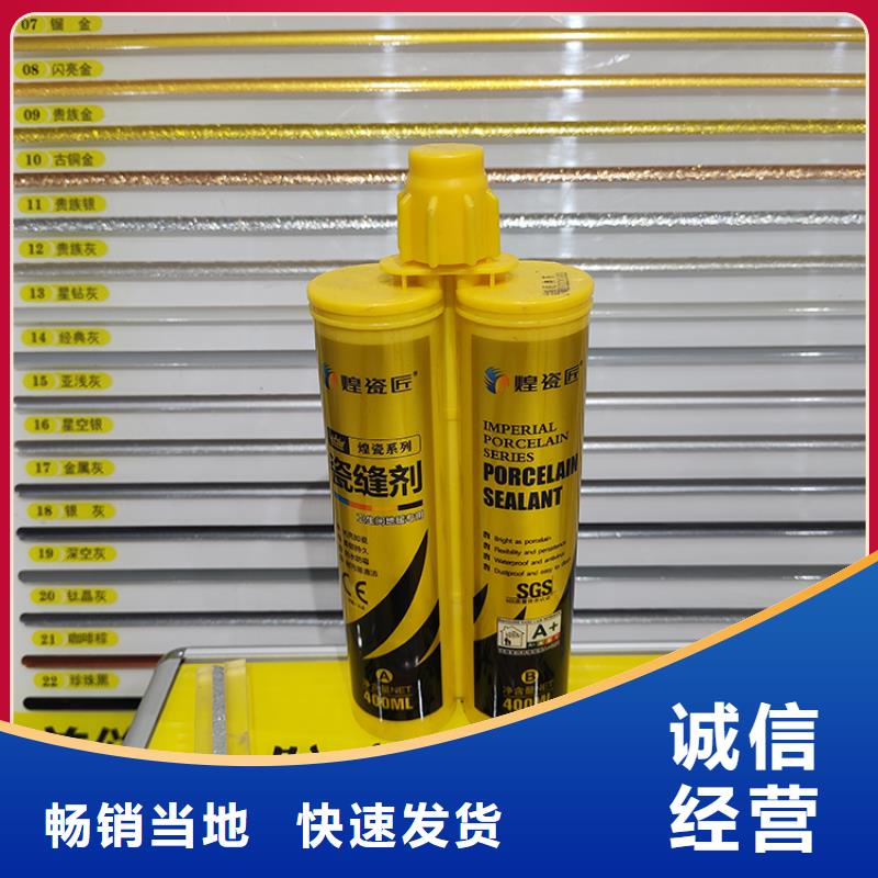 美缝剂【美缝剂品牌】出厂价实地大厂