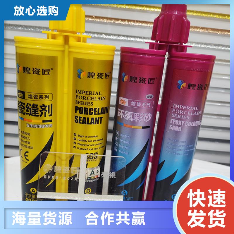 美缝剂-地砖美缝剂多种场景适用实力派厂家