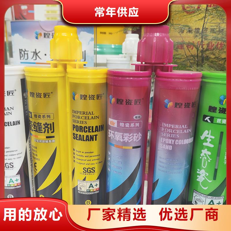 美缝剂【环氧树脂彩砂】工厂现货供应当地经销商