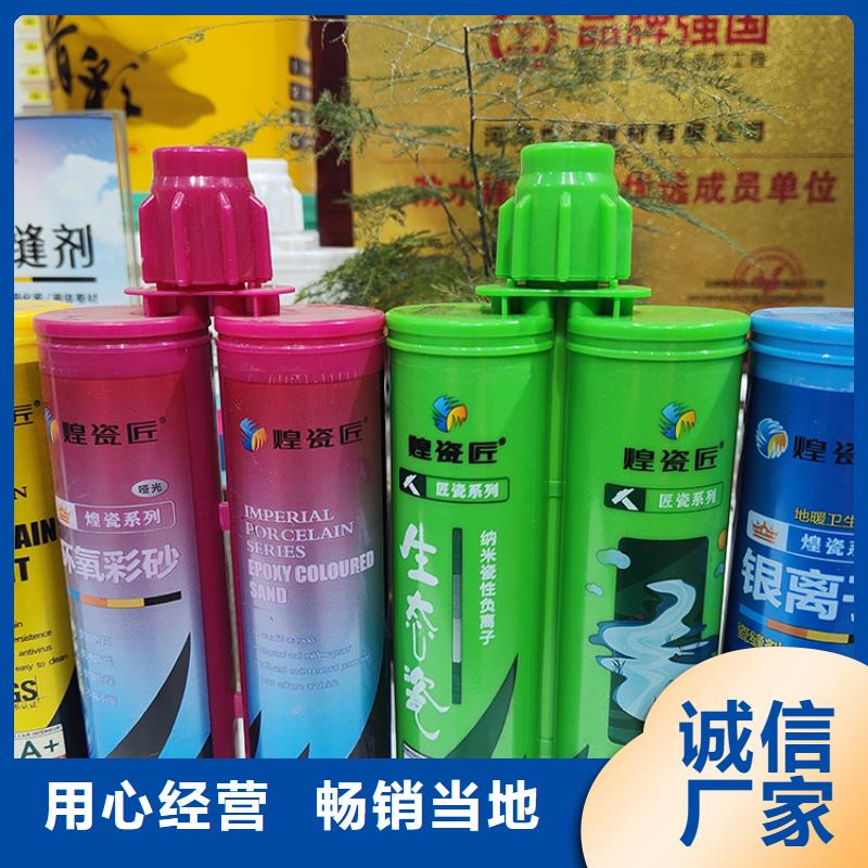 美缝剂瓷砖勾缝剂专业生产品质保证您身边的厂家