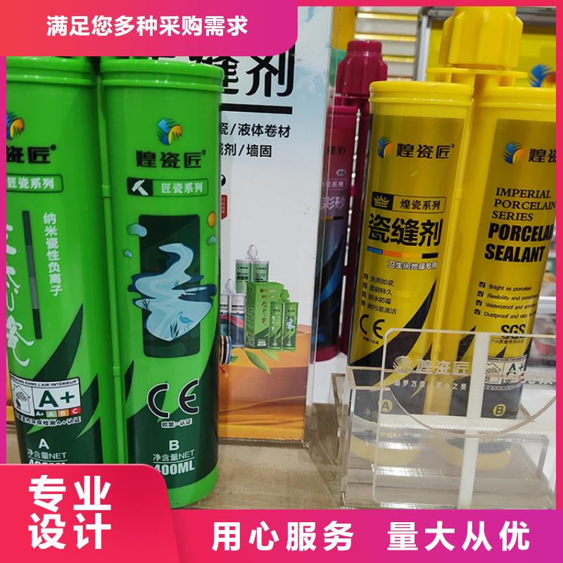 美缝剂【地砖墙面美缝剂】量大更优惠技术先进
