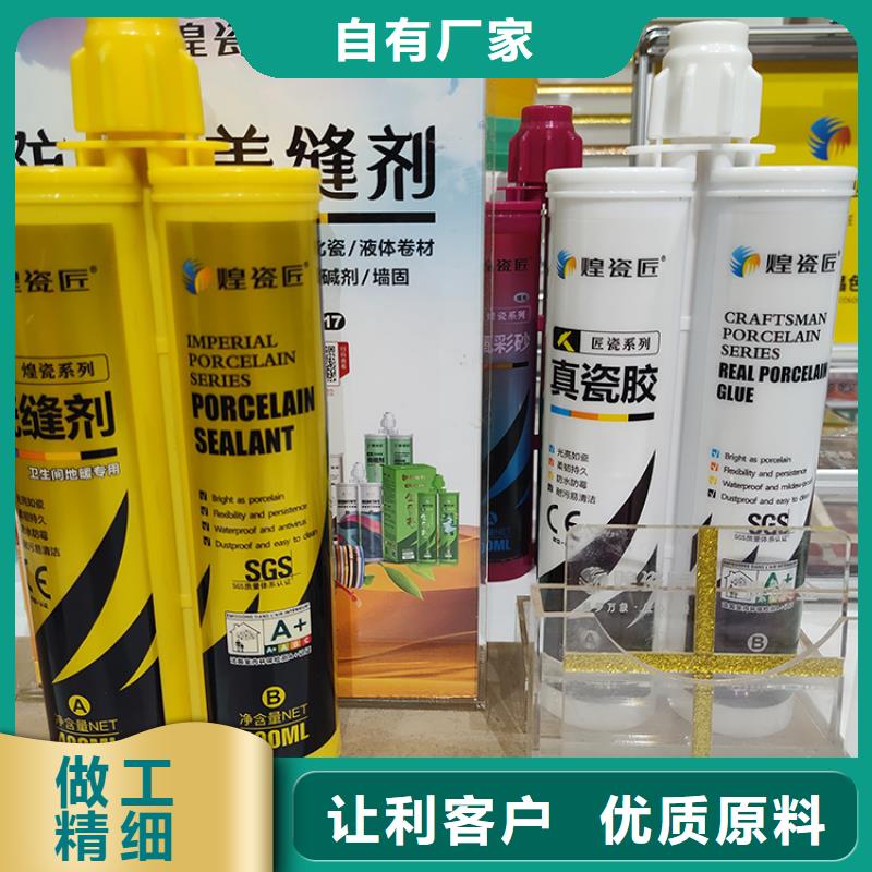 美缝剂【木地板【地脚线】】信誉至上产地工厂