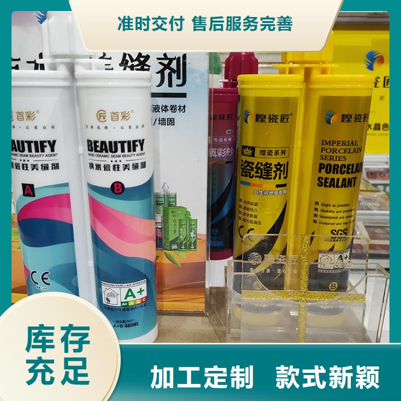 美缝剂厨房瓷砖美缝剂厂家技术完善多年行业积累