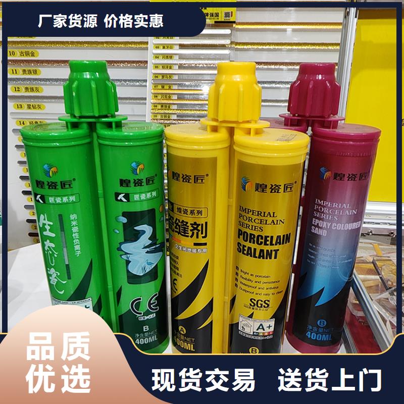 美缝剂环氧树脂彩砂质量可靠本地品牌