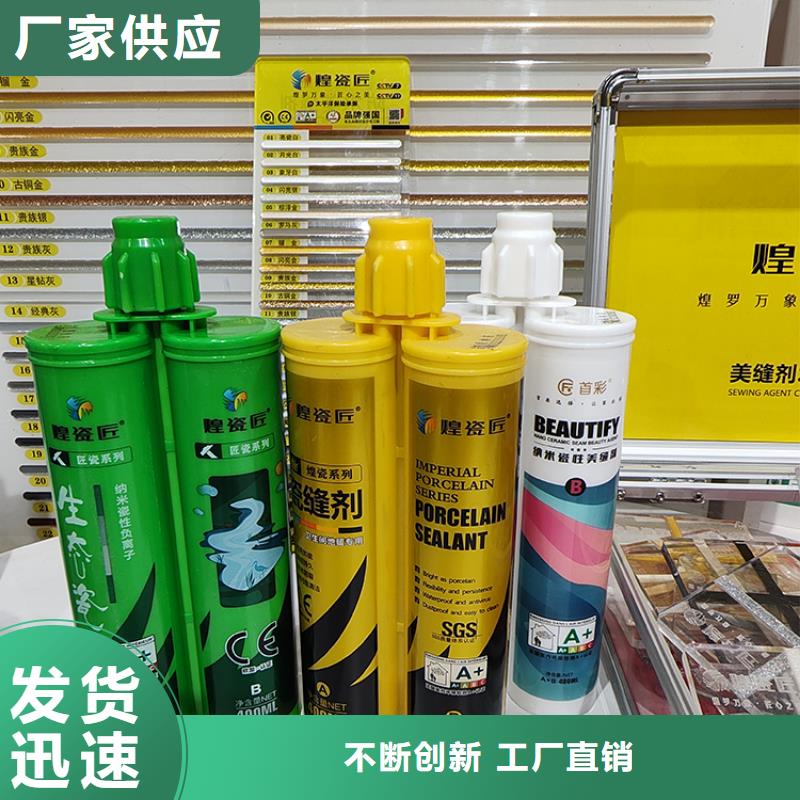 美缝剂瓷砖【美缝剂】实体厂家支持定制本地公司