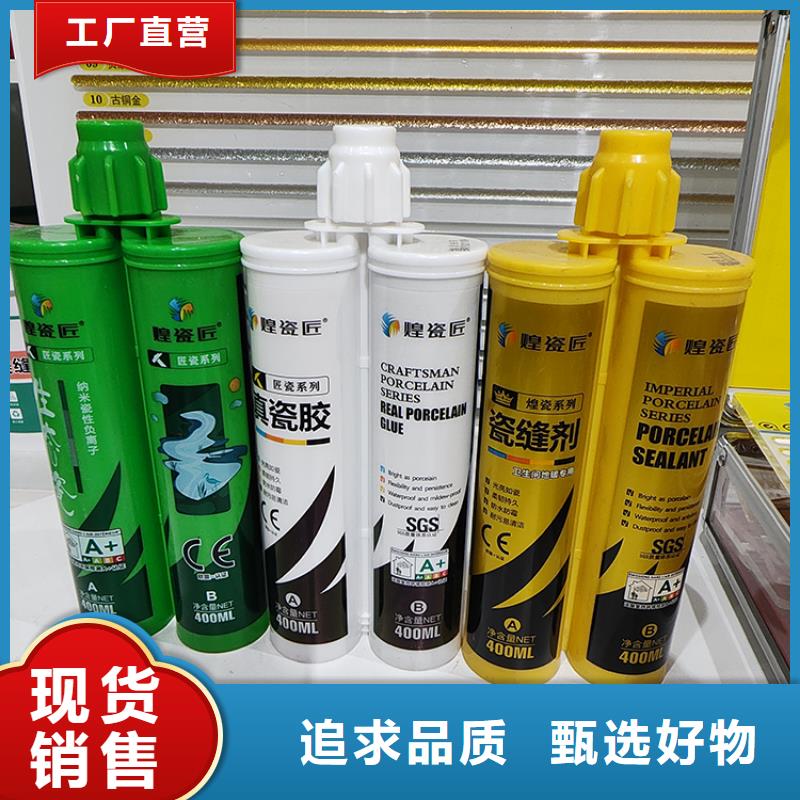 【美缝剂】,地面80X80砖【美缝剂】量大更优惠质量牢靠